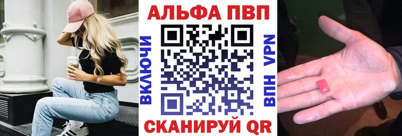 Купить закладки  Кувандык  APVP кристаллы 