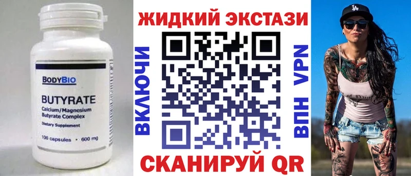 Купить закладки  Кувандык  БУТИРАТ оксана 