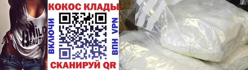 Купить  Кувандык  Cocaine Колумбийский 
