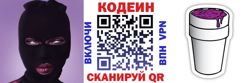 Кодеиновый сироп Lean напиток Lean (лин)  Купить где  Кувандык 