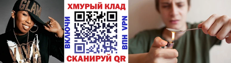 ГЕРОИН Heroin  Купить  Кувандык 