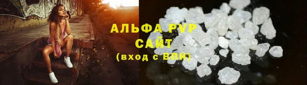 альфа пвп VHQ Волоколамск