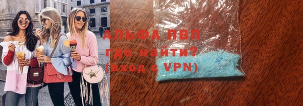 альфа пвп VHQ Волоколамск