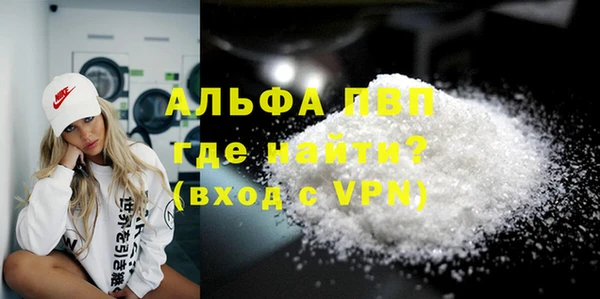 альфа пвп VHQ Волоколамск