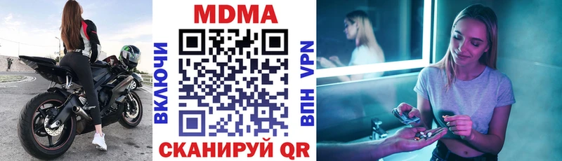 Купить закладки  Кувандык  MDMA молли 