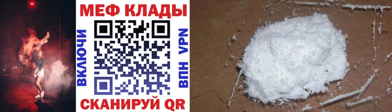 МЯУ-МЯУ 4 MMC  Купить  Кувандык 